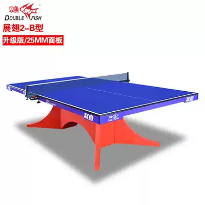 Pisces winged 2-B table tennis table high-end competition table international competition special table tennis table