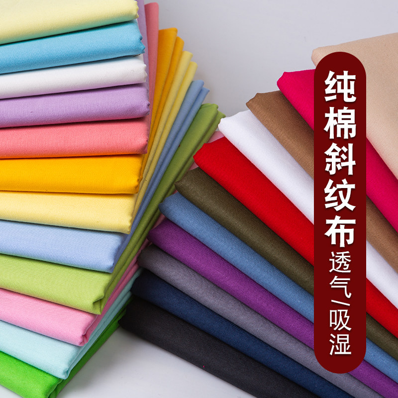 100% cotton twill shirt fabric Pure black and white red clothes bed linen embroidery fabric Cotton cloth head clearance treatment