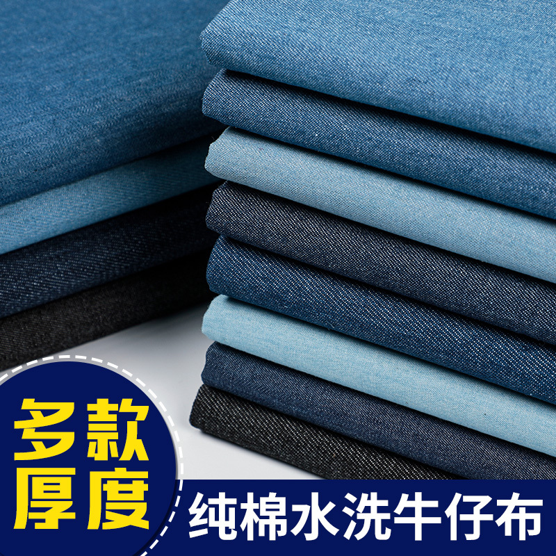 Washed Denim Fabric, Pure Cotton, Handmade Diy, Thickened for Jackets, Shirts, Aprons, Clothing Fabric, All-Cotton, Summer