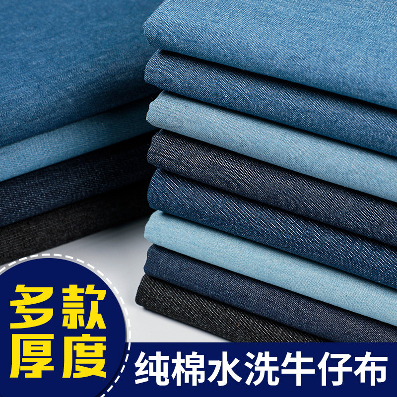 Washed denim material pure cotton handmade diy thickened jacket shirt apron clothes fabric cotton summer