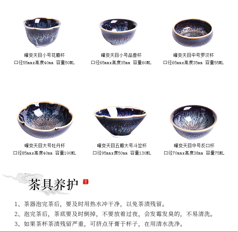 Build one master cup single cup small tea cup, cup of jingdezhen ceramics single sample tea cup obsidian variable temmoku lamp that large