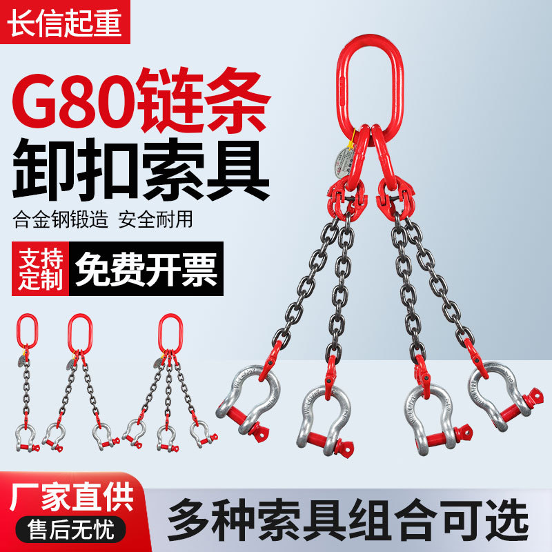 Bow Shackle Lifting Chain U-Ring Lifting Rigging Chain Sling Lifting Hook Iron Chain Lifting Ring Hook