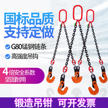 Steel plate lifting clamp hook horizontal horizontal sling combination lifting chain L-shaped steel plate hook clip double leg spreader