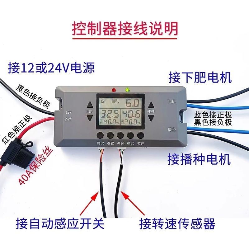 Intelligent Gps Satellite Positioning Fertilization Sowing Controller Fertilizer Motor Speed Regulator High Power Fully Automatic Switch Intelligent Gps Satellite Positioning Fertilization Sowing Controller Fertilizer Motor Speed Regulator High Power Fully Automatic Switch