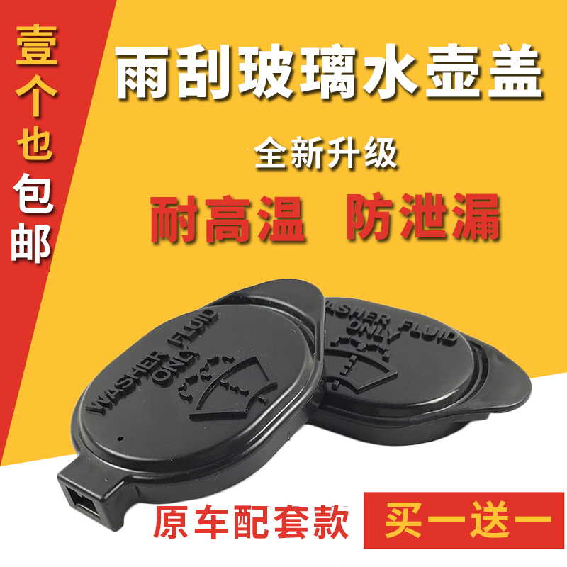 Corolla glass cover Corolla Vios Yaris wiper glass spray bottle cover wiper glass water tank upper cover