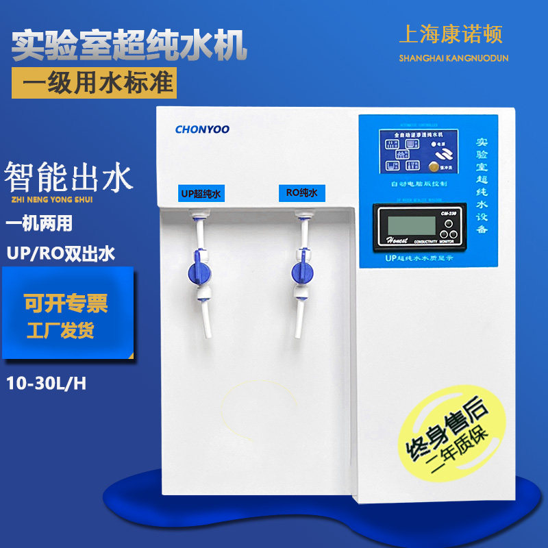 医用纯水机品牌大揭秘！拯救你的实验室难题，建议收藏！