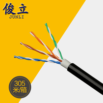 Outdoor oil-filled network cable Outdoor waterproof sunscreen network cable Super five types of monitoring gigabit twisted pair cable