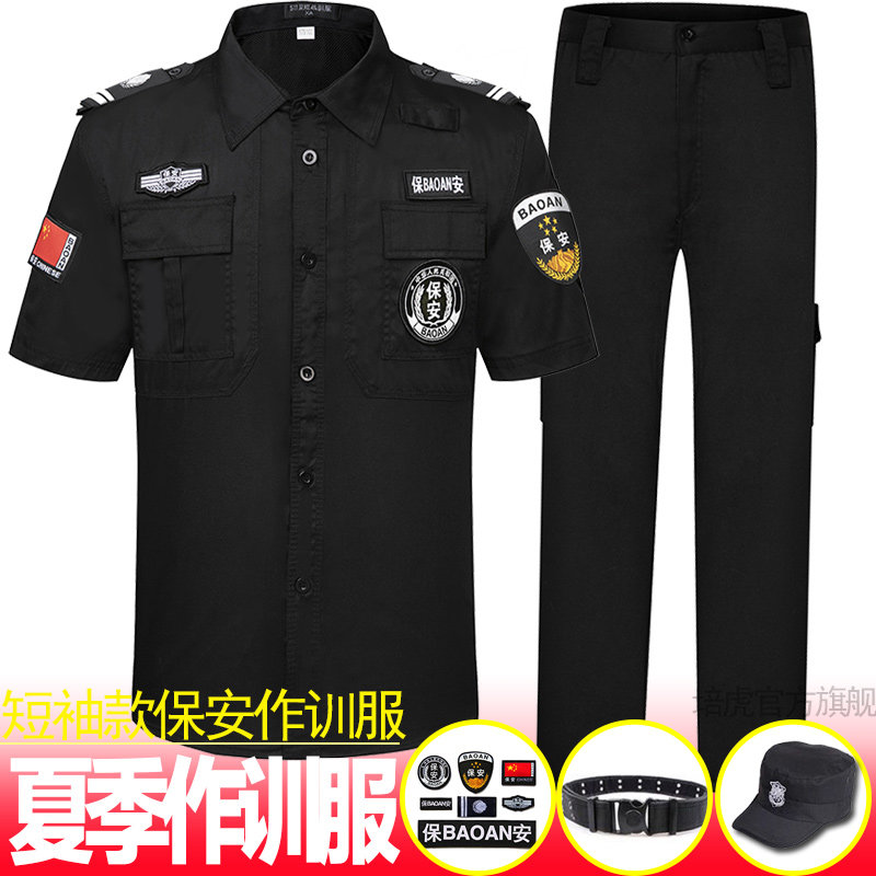 Short Sleeve Security Service Combat Training Suit Men's Black Uniform Summer Short Sleeve Special Training Suit Summer Dress Training Clothing