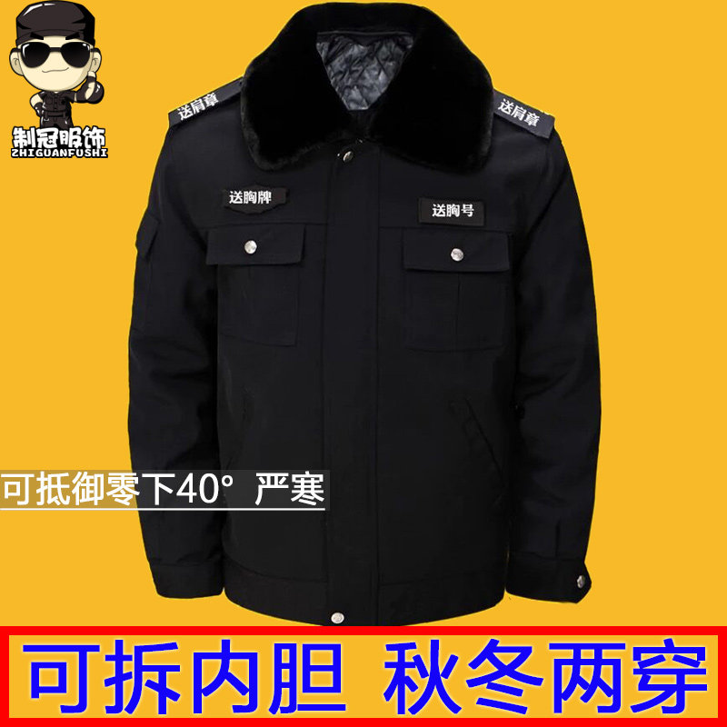 (Send accessories)security clothing winter cotton clothing Winter cotton coat thickened work clothes Cotton coat men's winter security clothing
