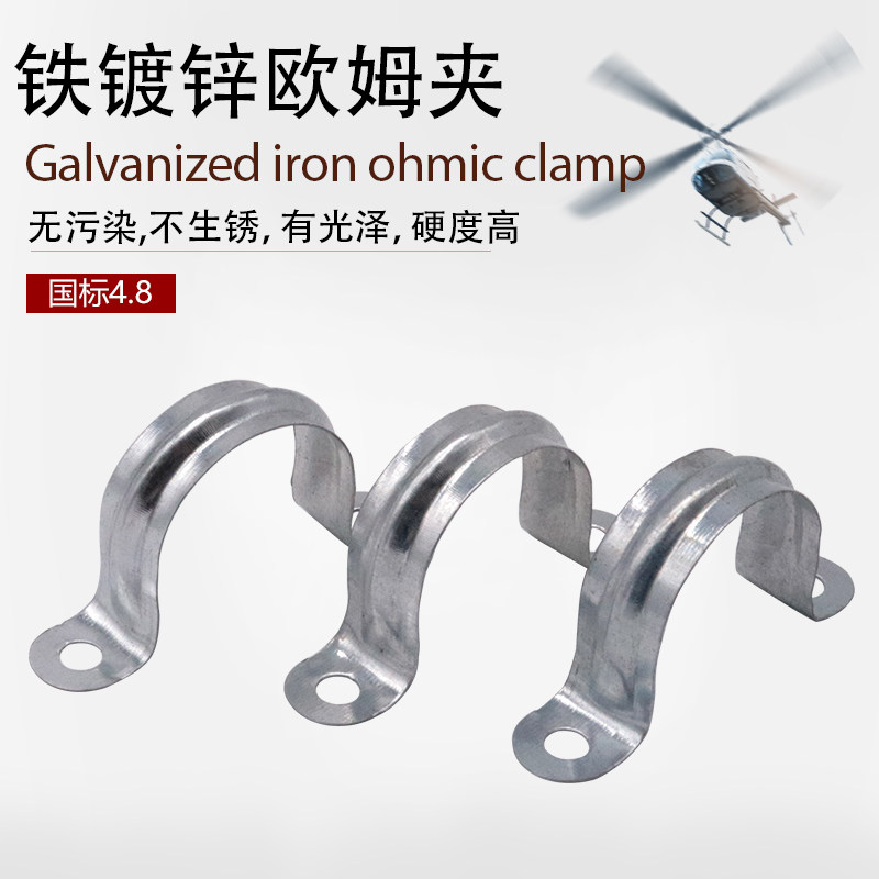 Galvanized horseback riding kama saddle card sheet metal card Yuanbao card wearing tube card KBG Ohm hoop pipe hoop clamp