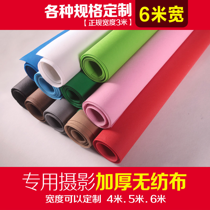 Pure color photography background cloth splicing ultra-wide background cloth Taobao studio studio photo background non-woven fabric 6 meters wide