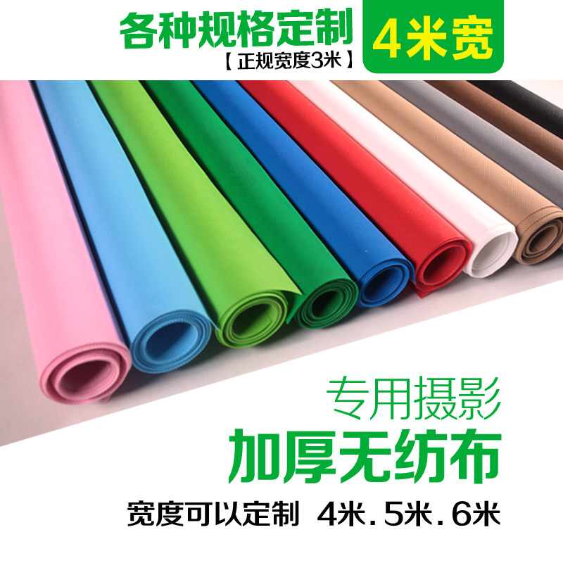 Pure color photography background cloth splicing ultra-wide background cloth Taobao studio studio photo background non-woven fabric 4 meters wide