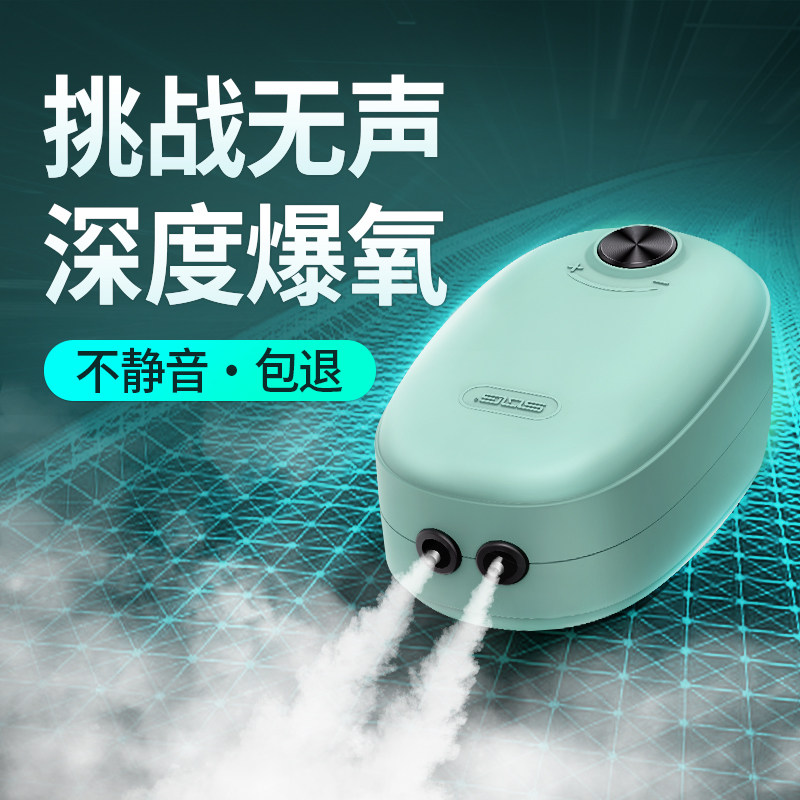 SQG Fish Tank Oxygen Pump Ultra Silent Oxygenation Pump Home Fish Farming Aerator Making Oxygen Oxygenation Pump Small Oxytomachine-Taobao