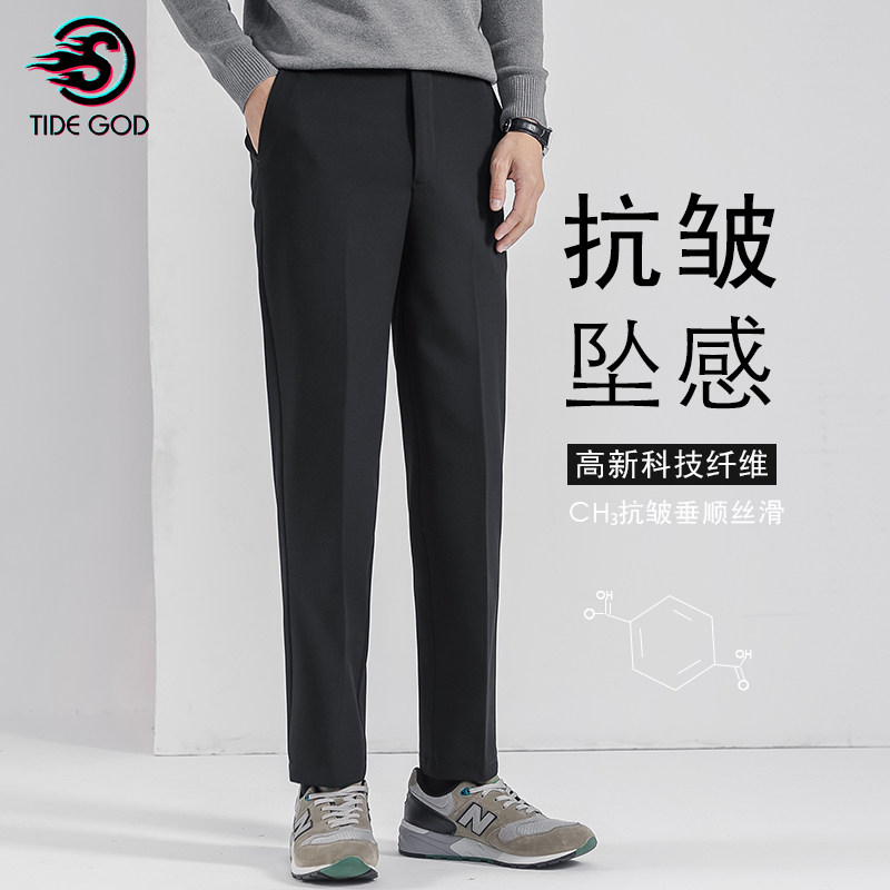 Summer thin section Korean version of the trend nine points casual pants men's spring and autumn loose straight ice silk slim fit small feet suit trousers