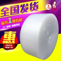 Bubble film thickened bubble pad shockproof film packing foam bubble paper 30cm 50cm wholesale