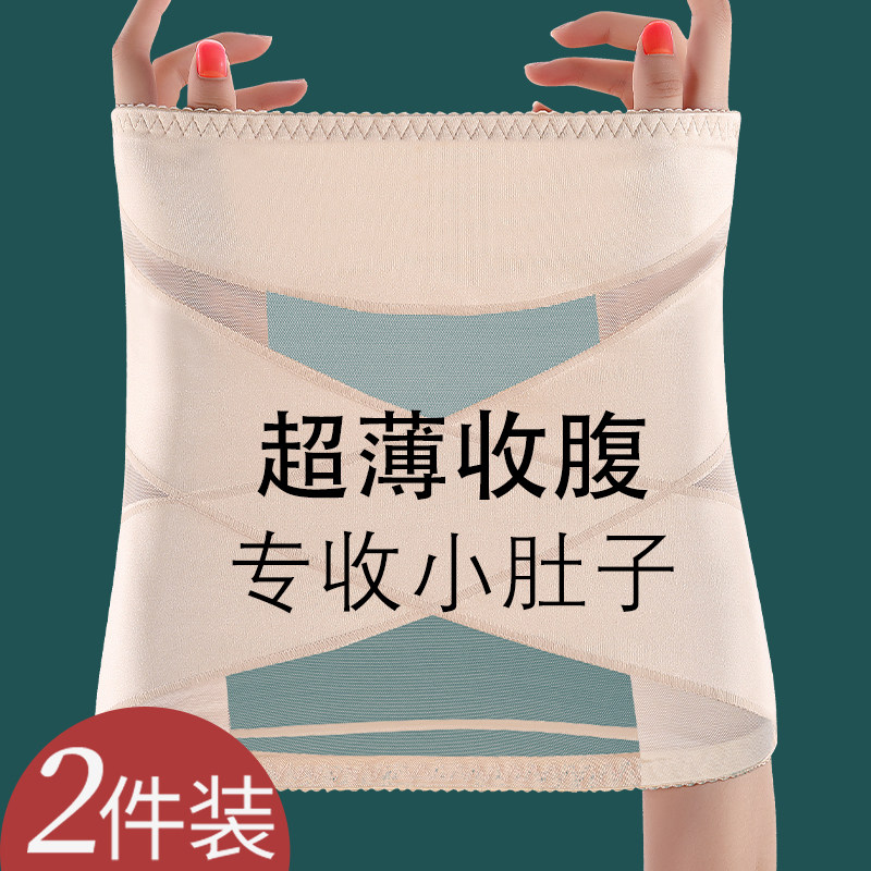 Beam Waist Bundle Belly with Female Summer Thin Section Postpartum Plastic Waist God Instrumental Waist Seal Slim Down Bondage Shaping Vigorously to receive small belly
