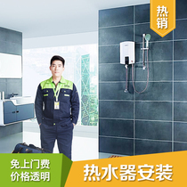 Home appliances Gothic Hangzhou water heater installed door-to-door gas electric water electric water heater dismantling machine installation service free of door