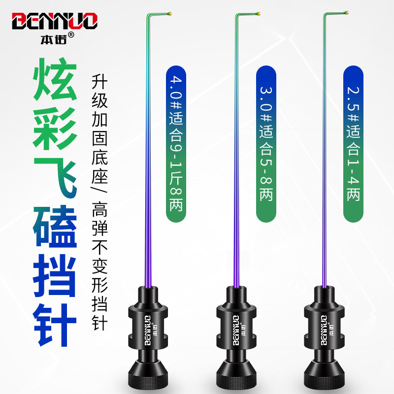 Stop Pin Fish Protection Decoupled Phishing Hook ultra-hard competitive wild fishing off hook Carp Titanium Alloy Flying Kowtow