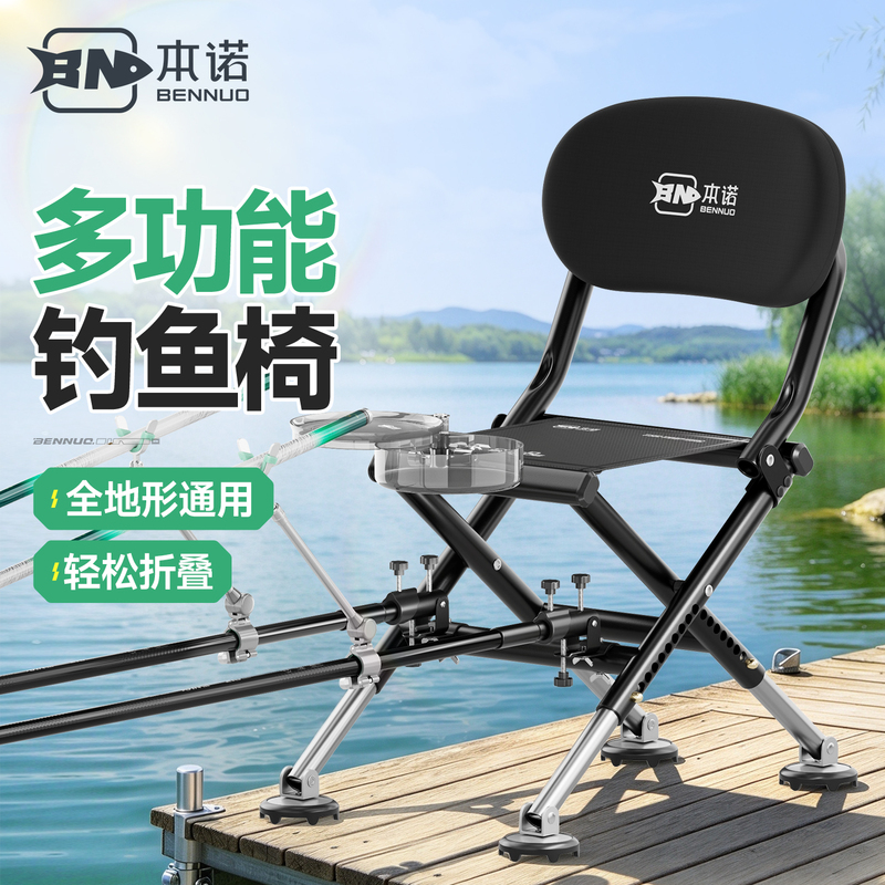 Benno Multifunctional Lightweight Portable Fishing Chair, New Model Small Fishing Chair, Foldable Fishing Chair for Fishing Benno Multifunctional Lightweight Portable Fishing Chair, New Model Small Fishing Chair, Foldable Fishing Chair for Fishing