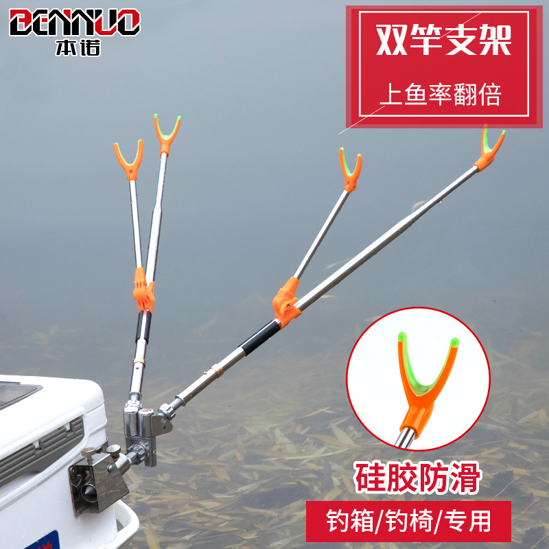 2 1 meter stainless steel double battery bracket fishing box fishing chair table fishing rod bracket double rod bracket fishing rod bracket special