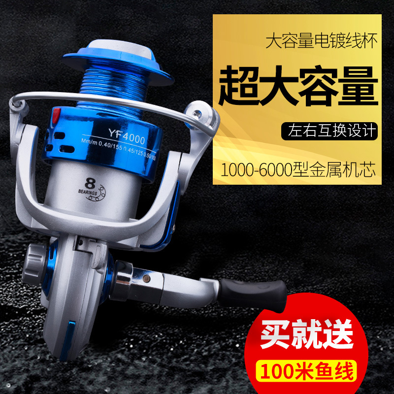 Fishing Wheel Roll Wire Instrumental Metal Core Special Price Handling Clearance Fishing Wire Wheel Iso Fishing Rod Wheel Road Subwheel Far Throw Sea Rod Wheel