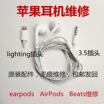Apple 7 Lightning Headphone Repair EarPods Headphone Repair Apple Headphone Repair Repair Parts