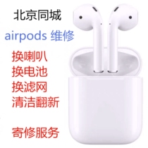 airpods12 replacement battery replacement speaker Apple headset repair single supplementary 1 2 generation disconnected Bluetooth repair