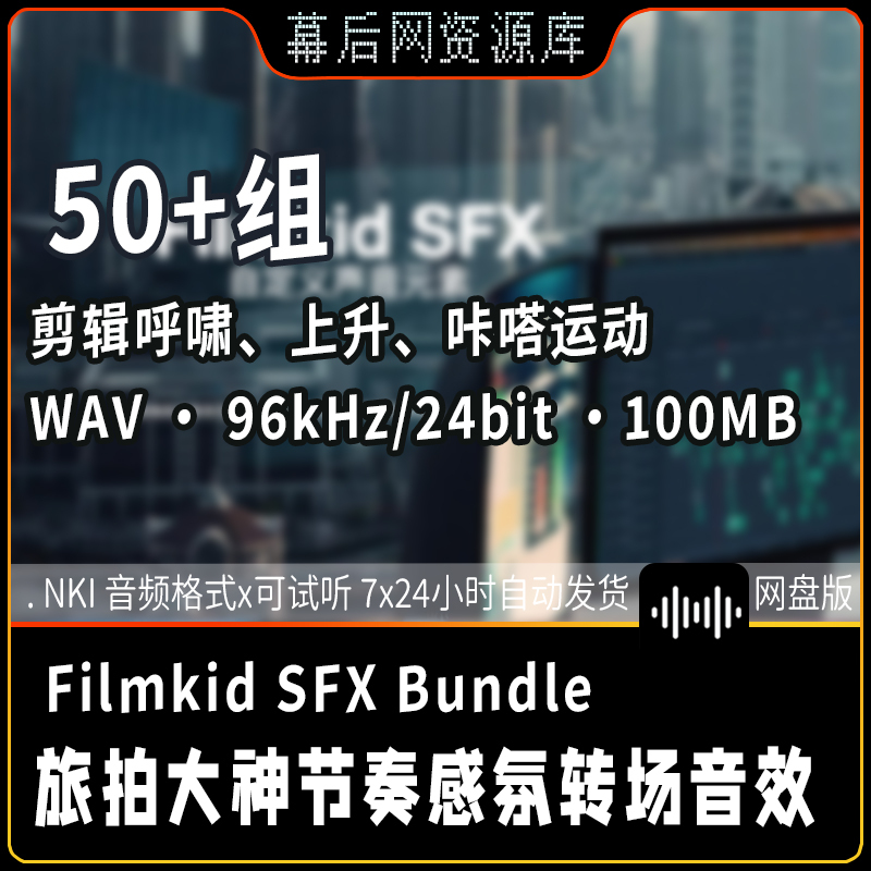 Travel Photography Expert's Transition Sound Effects Filmkid Sfx Bundle: Editing Sounds of Howling, Rising, and Clicking Movements Travel Photography Expert's Transition Sound Effects Filmkid Sfx Bundle: Editing Sounds of Howling, Rising, and Clicking Movements
