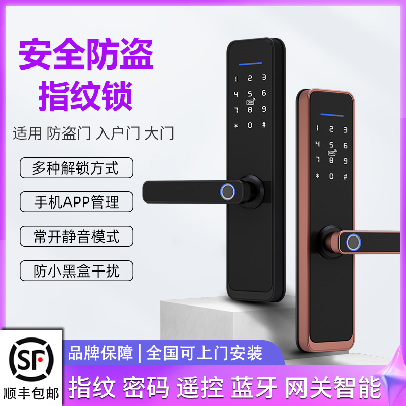 Fingerprint Lock Home Security Door Code Lock Office Anti-Crowbar Hotel Apartment Induction Swipe Electronic Door Lock-Taobao