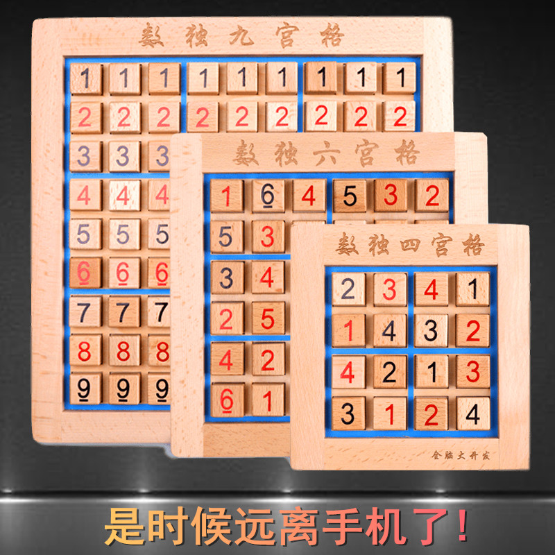 Four-six-nine-MiyPalace number of unique chessboard game chess children Puzzle Mind Special-Step Training Toys Getting Started