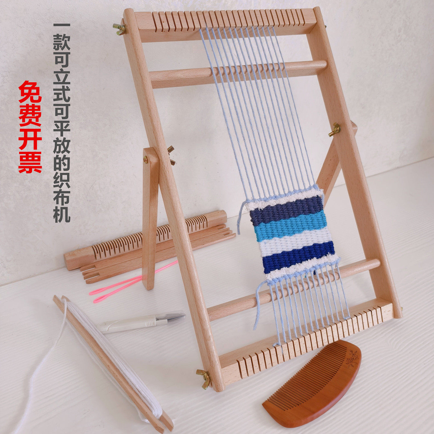榉木可立式可平放织布机手工DIY制作编织挂毯杯垫工具套装入门级