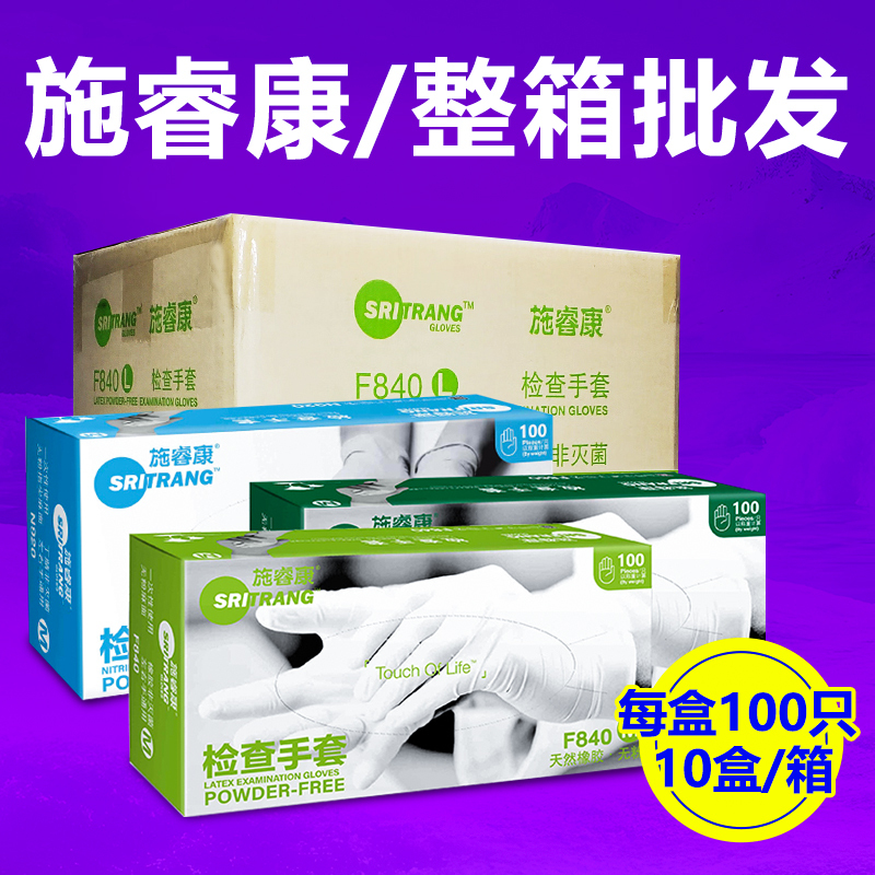 Shiruikang Medical Examination Gloves, Disposable, Powder-Free, Sterilized, Individually Packaged, Extended Length, Nitrile Latex Rubber Shiruikang Medical Examination Gloves, Disposable, Powder-Free, Sterilized, Individually Packaged, Extended Length, Nitrile Latex Rubber