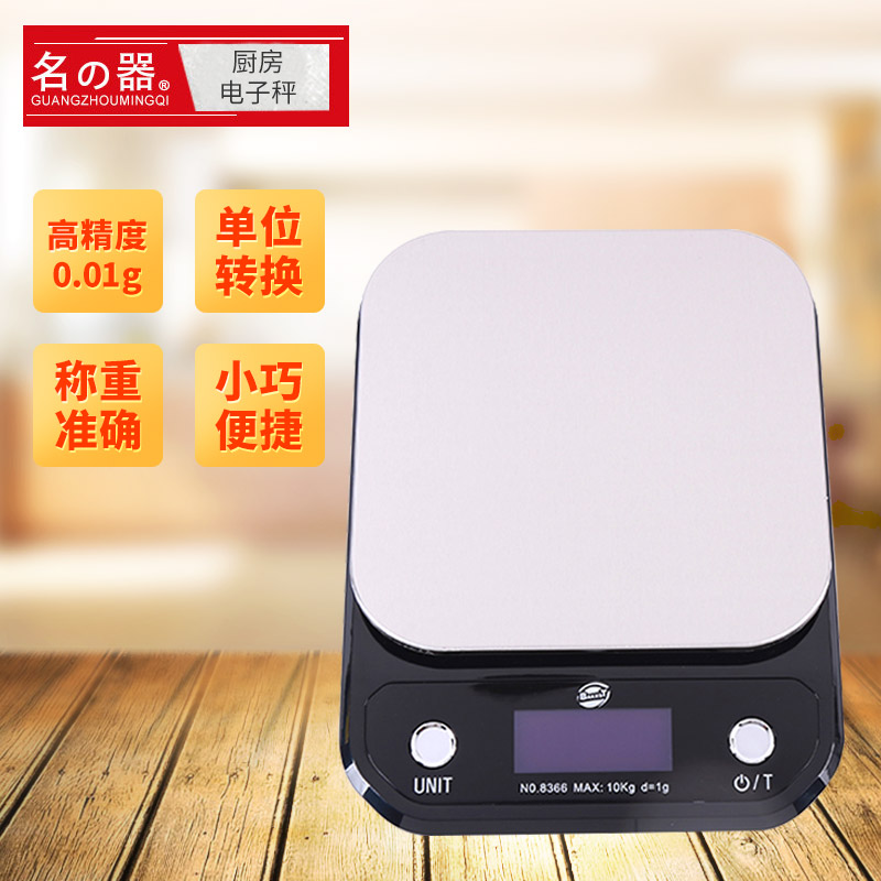 Kitchen electric Libra Commercial baking peels with precision electronic scale small weighing high-precision cuisine scales 10kg