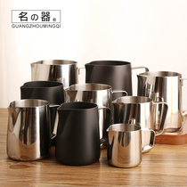 Pull flower cup Stainless steel coffee pull flower cylinder Tip milk cylinder Milkshake cup Milk bubble pot Milk whisker Pull flower steel cup