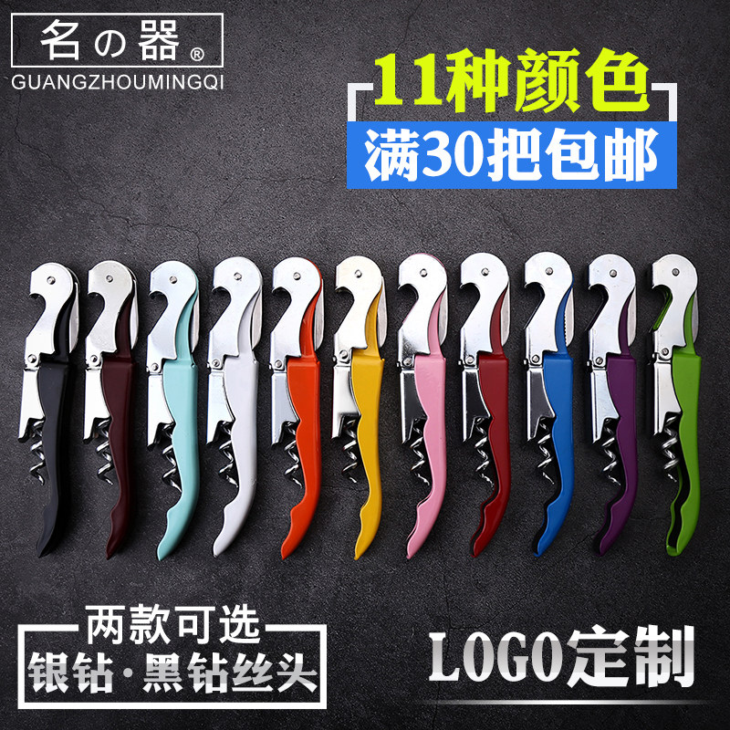 Famous sea horse knife wine bottle opener wine bottle opener can be customized LOGO stainless steel Red Wine Beer