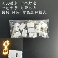 Flash желтый свет 50 см на пачку