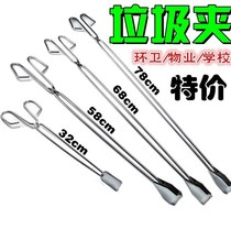 New cleaning tool Tongs vintage household honeycomb coal plastic bottle use clip non-embroidered steel garbage bag electroplating fire