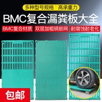 New pig floor fecal leakage board fattening pig BMC leakage board sow breeding set