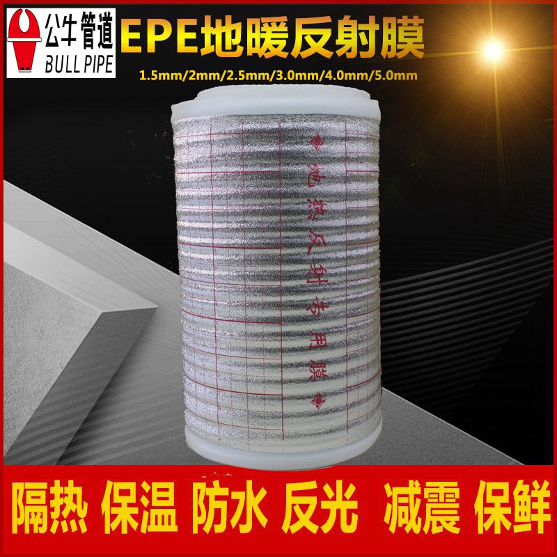 GEOTHERMAL REFLECTIVE FILM INSULATION COTTON EPE PEARL COTTON GEOTHERMAL REFLECTIVE COTTON GEOTHERMAL FILM THERMAL INSULATION COTTON PACKAGING FILM