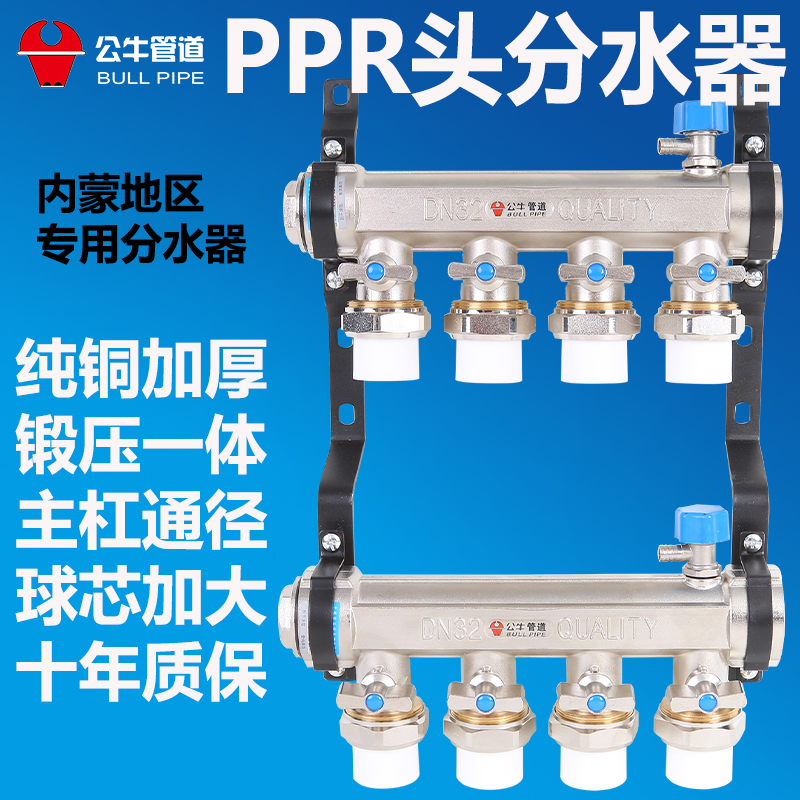 PPR water separator 1 2 inch bar 25PPR pipe large flow water separator Household floor heating geothermal DN32 thickened pure copper