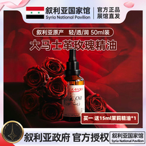 Сирийский национальный павильон импортное тюркское розовое натуральное массажное масло для лица с дамасской розой