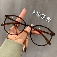 Anti -Blu -Ray Glasses с семи -летними старыми старыми магазинами девять цветов цветовых очков Голубое светло -радиационное излучение -Женская миопия холодного чая может быть оснащена большой лицевой, тонкой, супер легкой круглой каркасной рамкой.