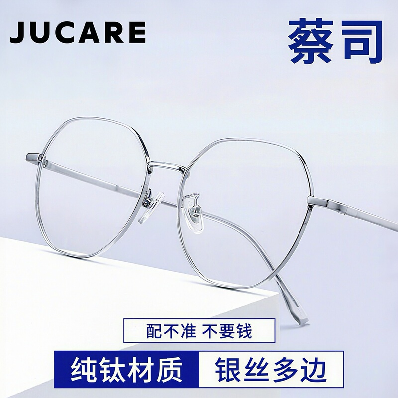 Ultra-Light Silver Wire Pure Titanium Polygonal Eyeglass Frames for Men, Suitable for Prescription Lenses, High-End Style, Large Frame Glasses for Women