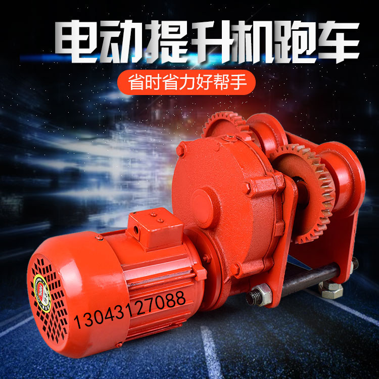 Electric sports car sports car steel wire rope hoisting machine electric sports car windlass sports car small hanger hand push sports car