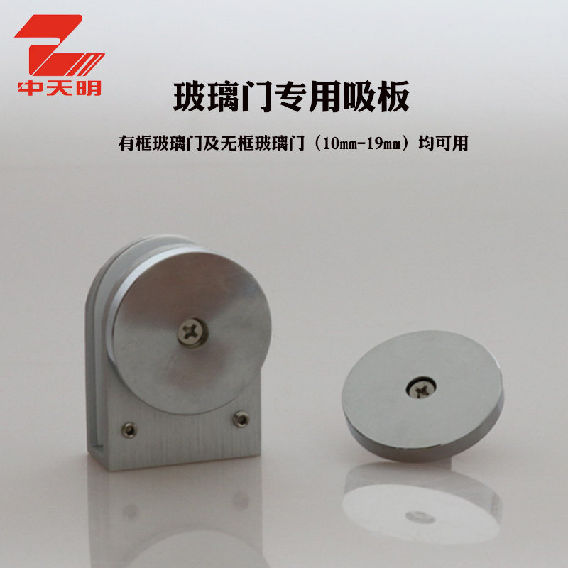 Glass Clamp Closer Closer Fire - door Fire - proof Electromagnetic Door absorption accessories less than 20mm can be used