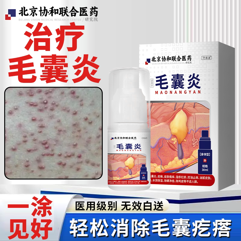 Specialized Spray for Folliculitis on Scalp, Chest, Back, Arms, and Back of Arms Kt