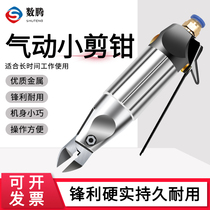 Shuteng Manual air scissors Pneumatic scissors Pneumatic diagonal pliers Pneumatic scissors pliers Component feet Electronic wires