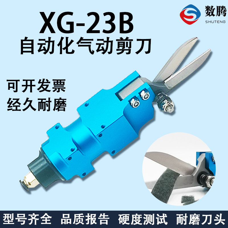 Mask machine pneumatic scissor head OPT accessories AM10 body piston spring 100s blade xg-23ab sealing ring