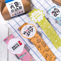 Disposable packing box lunch box waist seal customized takeaway baking packing box lunch box logo sticker sticker box seal printing fruit salad box sticker lunch box seal