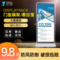 Promotional poster customized printing leaflets customized printing X-display rack 80*180 door display rack Yi Labbao design and production micro-business push advertising rack wedding welcome opening event poster